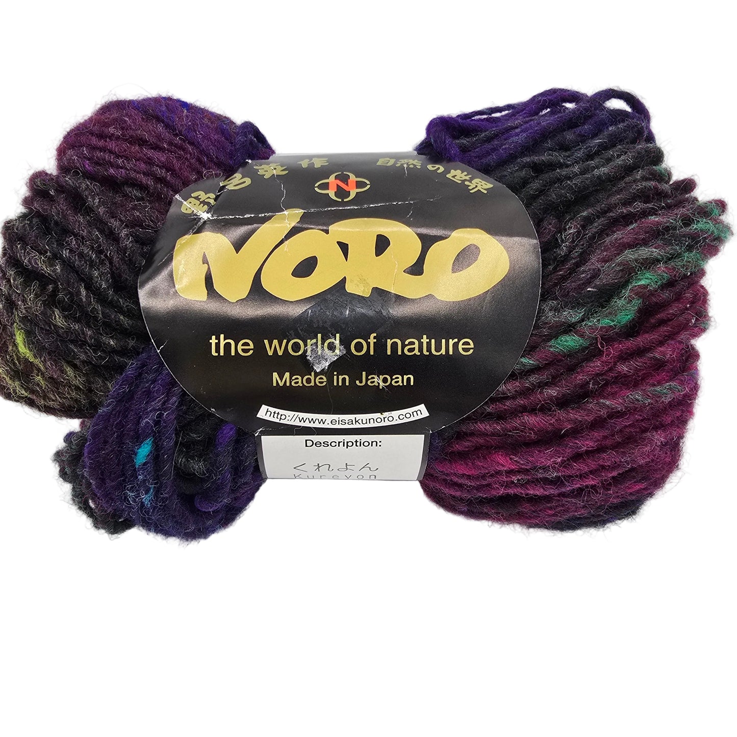 A skein of Kureyon by Noro yarn in color 90 with a black paper label, featuring a variegated color pattern of deep purple, black, and magenta with subtle green and blue flecks, on a white background.