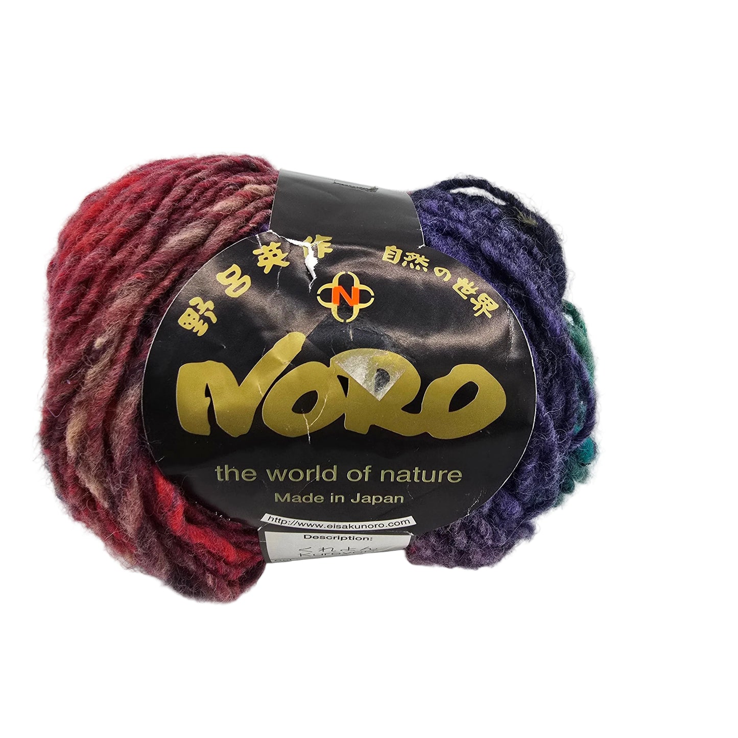 Image of a single ball of Kureyon yarn by noro in color 92 with label on a white baclground.